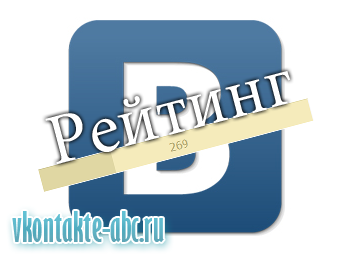 http://1vkontakte.do.am/_nw/10/66921098.png